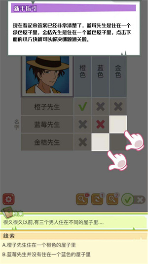 逻辑先生免费版