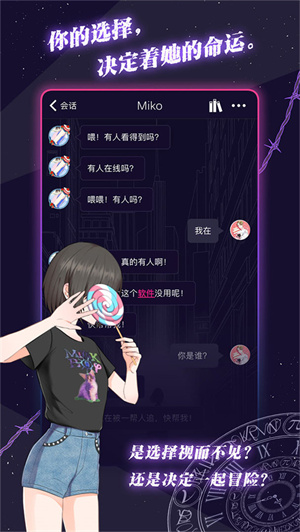异次元通讯6免费版