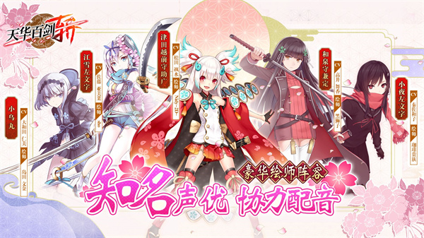 天华百剑斩免费版