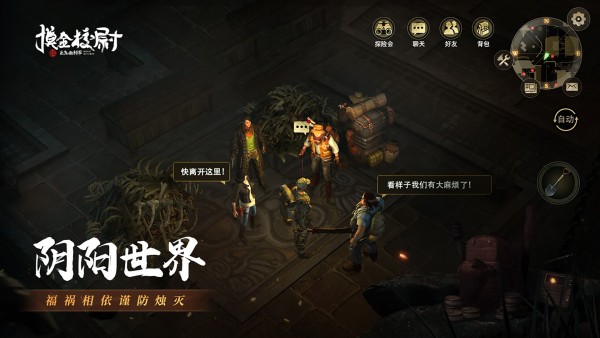 摸金校尉最新版截图