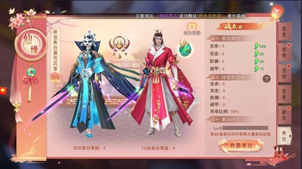 琴剑封魔录最新版截图