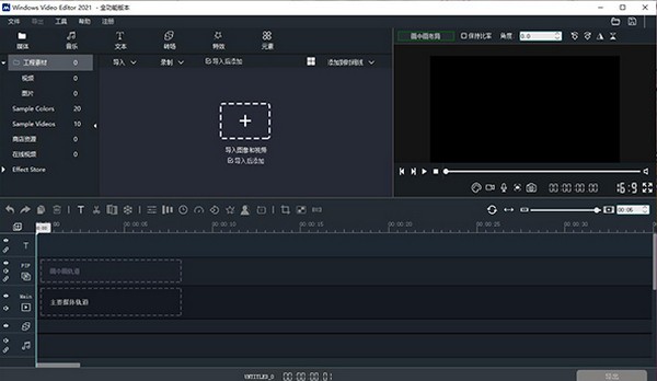 Windows Video Editor 2021官方版