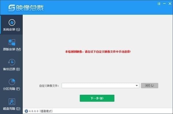 映像总裁官方版截图