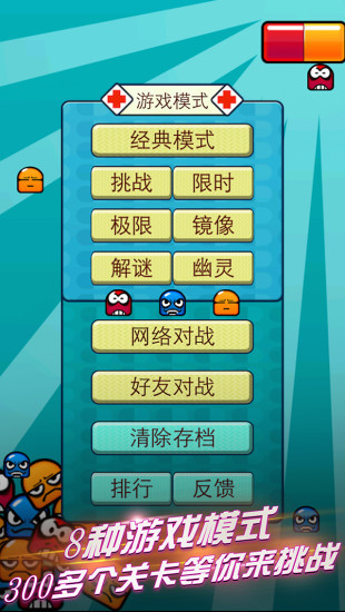 玛丽医生安卓版截图