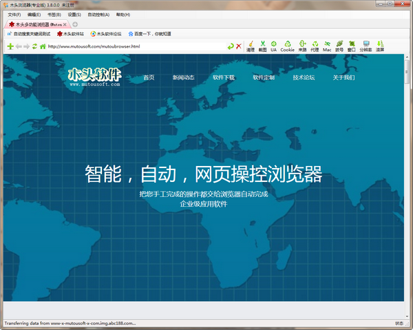 木头浏览器绿色版