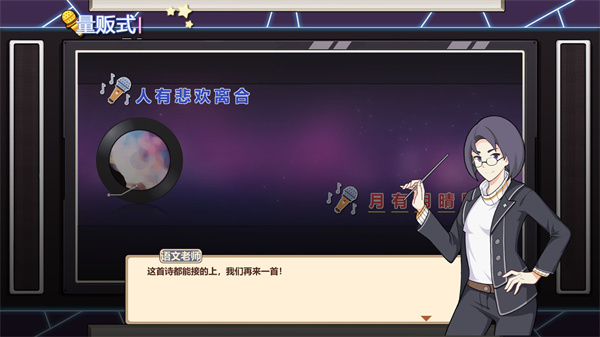 王牌班主任免费版