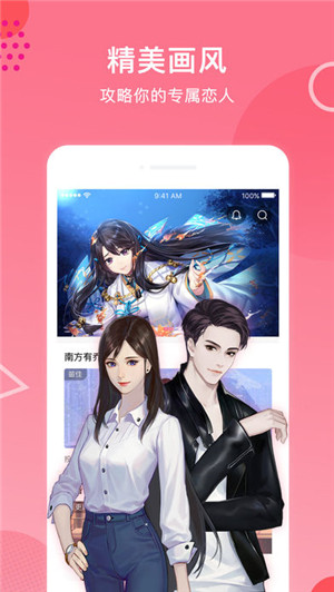 易次元PC端 第1张图片