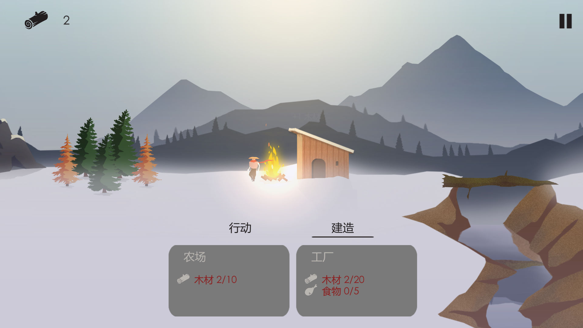 篝火被遗忘的土地免费版截图
