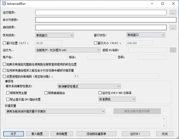 AdvancedRun中文版