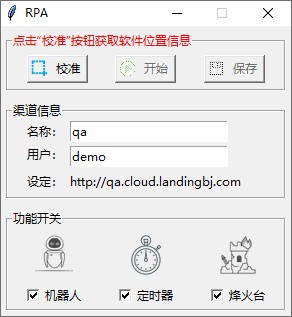 聊天助理绿色版