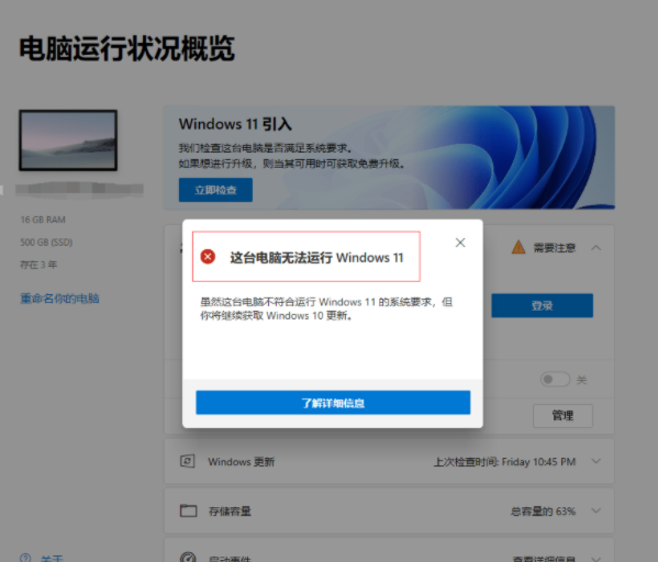 Win11免TMP2.0限制补丁下载