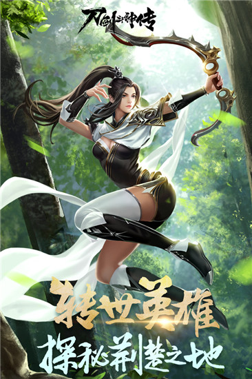 刀剑斗神传畅游版截图