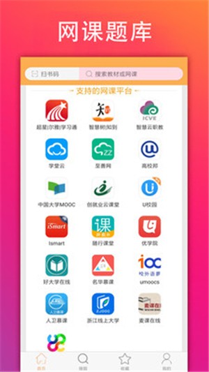 学小易最新版截图3