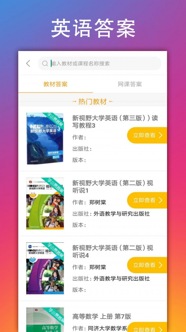 学小易最新版截图2