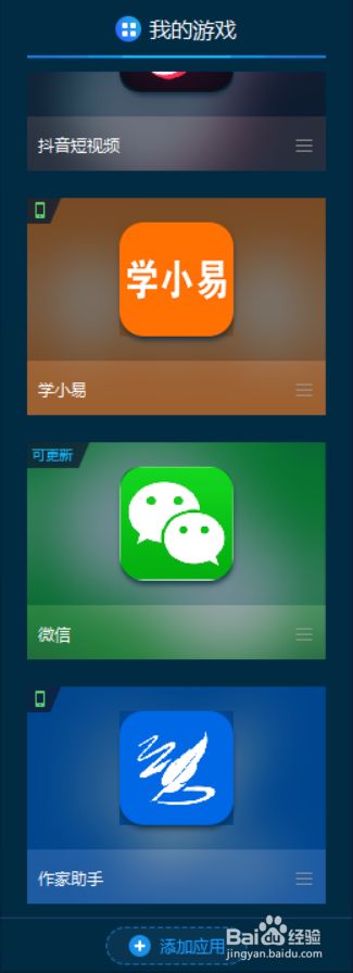 学小易最新版怎么安装到电脑上截图2