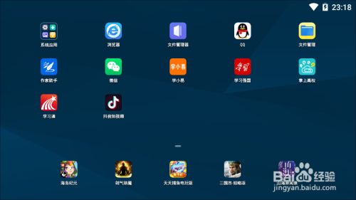 学小易最新版怎么安装到电脑上截图3