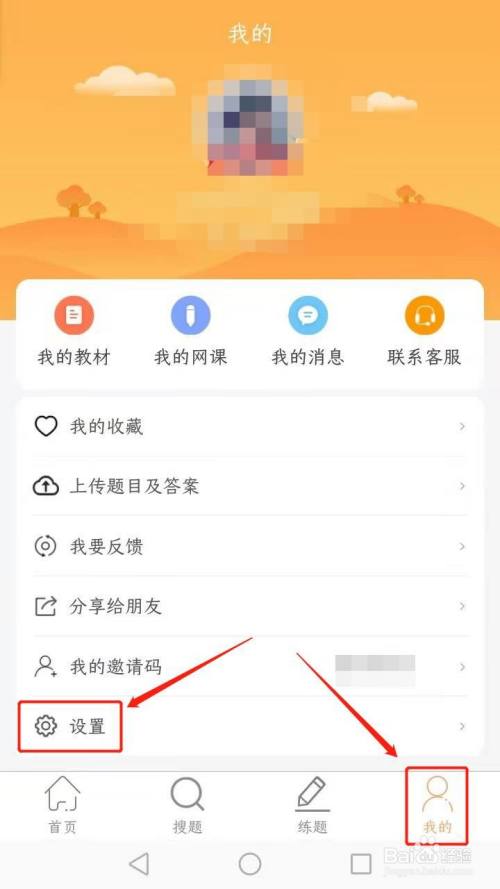 学小易最新版常见问题1
