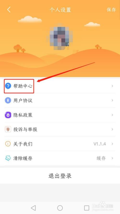 学小易最新版常见问题2