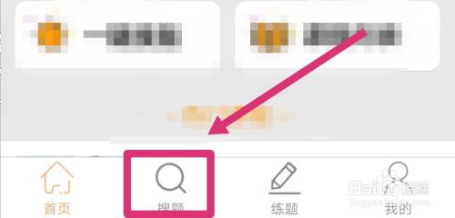 学小易最新版常见问题5