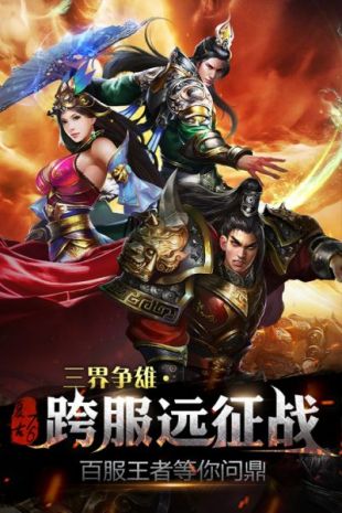 烈焰龙城无限元宝版截图