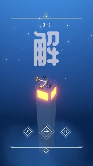 灯塔解谜最新版截图