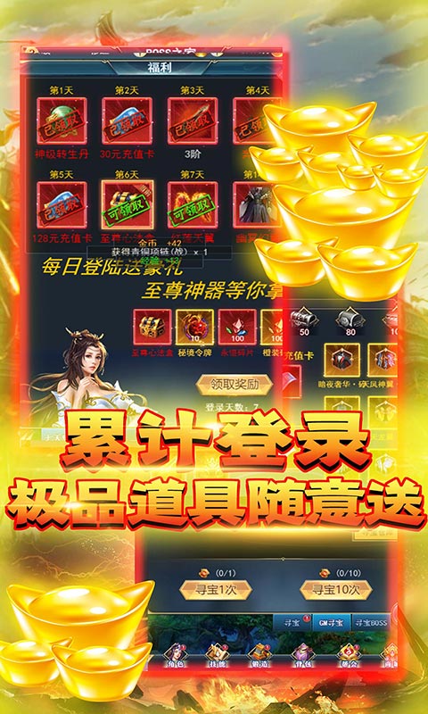 天魔录满v版
