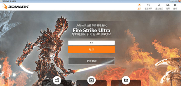 3DMark2021特别版