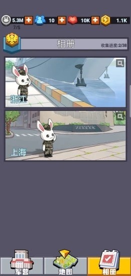 强国哨兵最新版截图