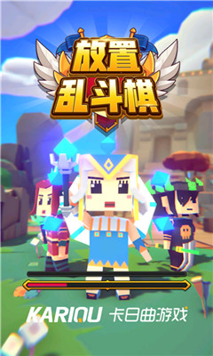 放置乱斗棋最新版截图