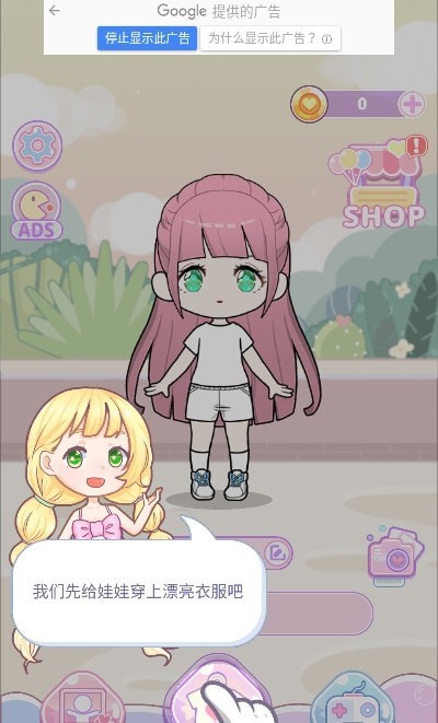 少女养成日记2最新版截图