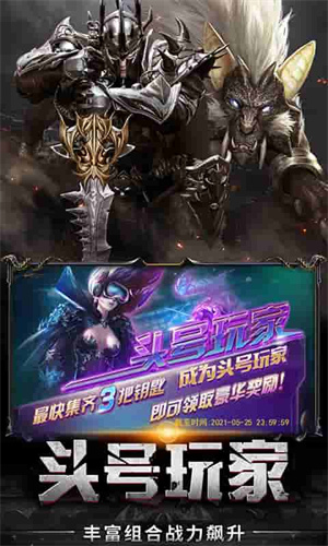 失控高爆版