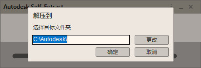 安装步骤截图2