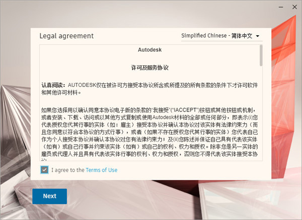 安装步骤截图4