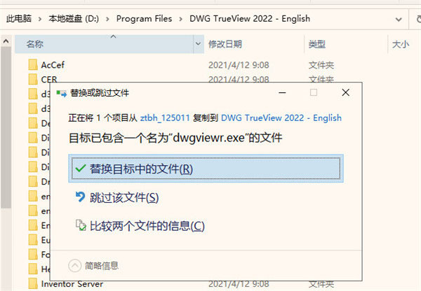 安装步骤截图7