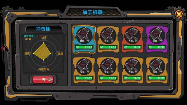 机器大亨最新版截图