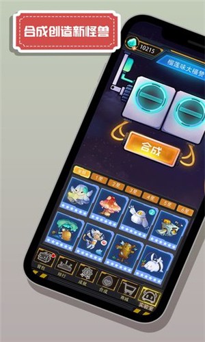 怪兽不低头最新版截图