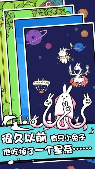 兎斯拉来临最新版截图