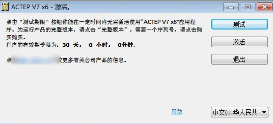 安装步骤截图1