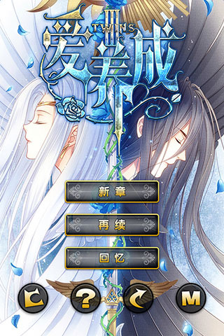 爱养成3豪华版免费版截图