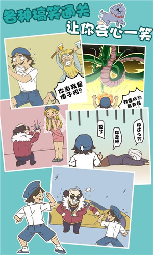 打工是不可能的免费版下载