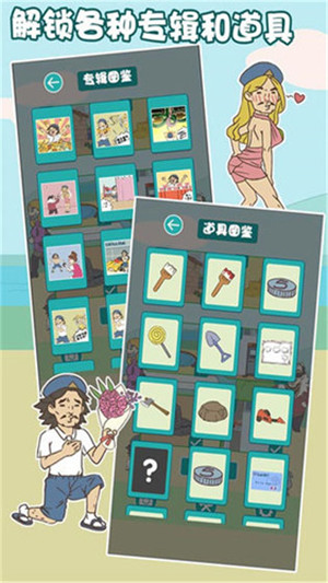 打工是不可能的手机版