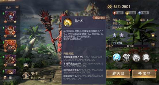 采集英雄推荐篇截图1