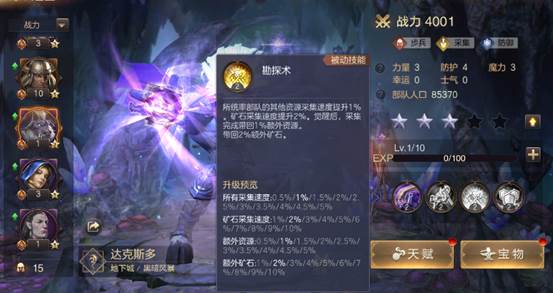 采集英雄推荐篇截图2
