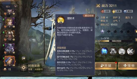 采集英雄推荐篇截图3