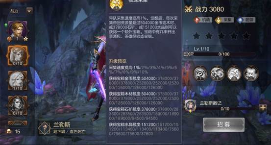 采集英雄推荐篇截图4