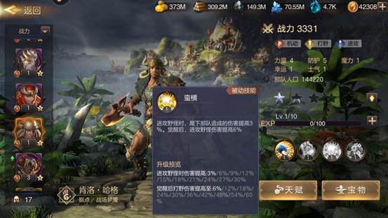 打野英雄推荐截图4