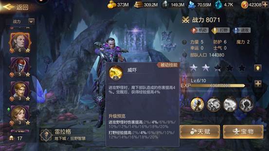 打野英雄推荐截图3