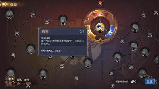 打野英雄推荐截图5