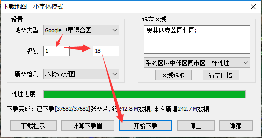 使用方法截图4