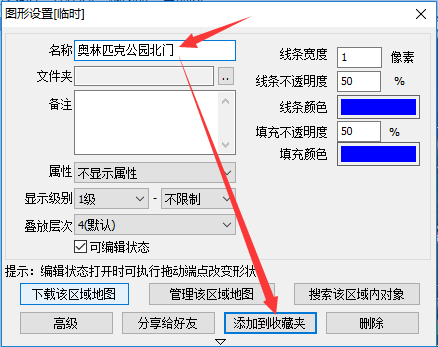 使用方法截图2